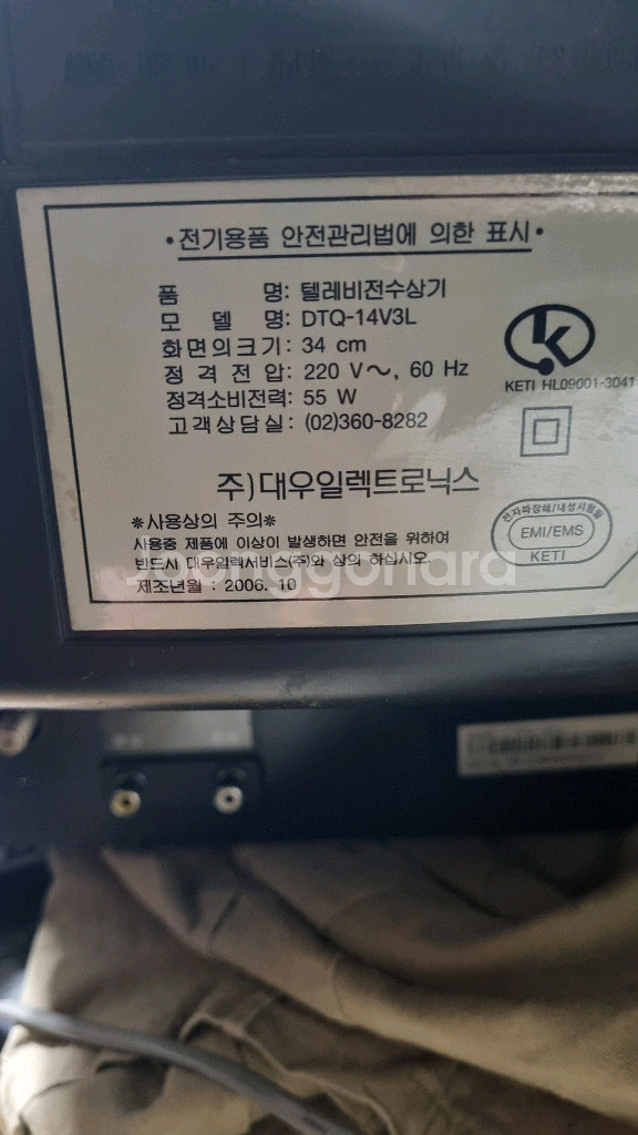옛대우브라운관칼라티비두대(14인치)--6