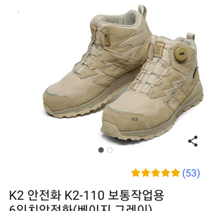 k2-110 안전화 260 최고급 환한베이지색 새제품