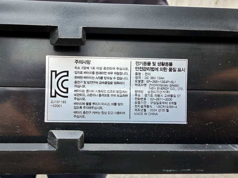 삼천리 전기자전거 26팬텀hx--5