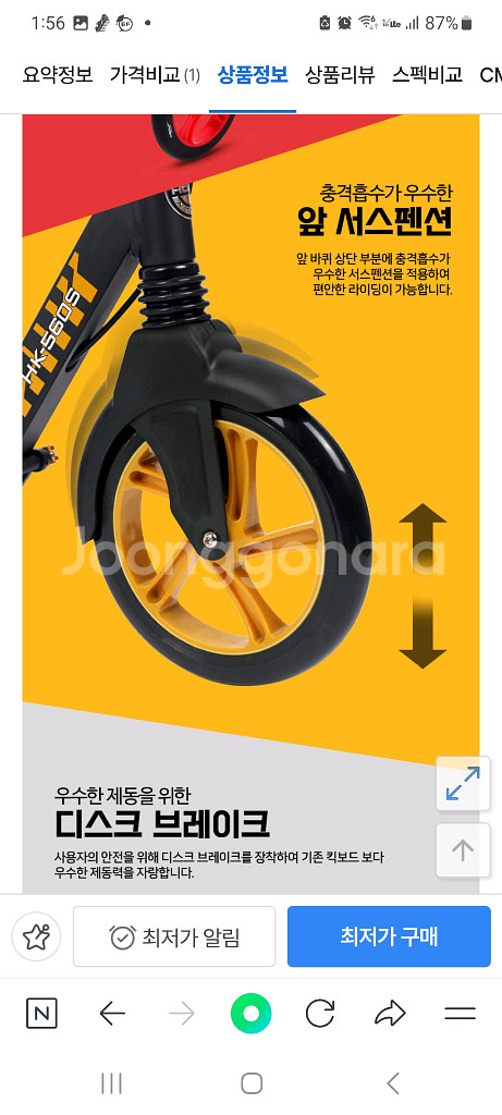 홀리 접이식 킥보드 팝니다--2