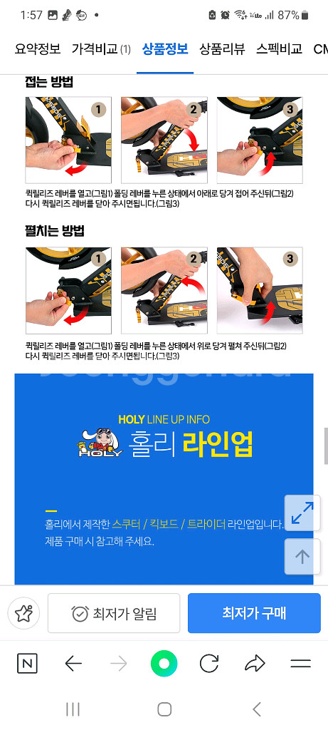 홀리 접이식 킥보드 팝니다--9