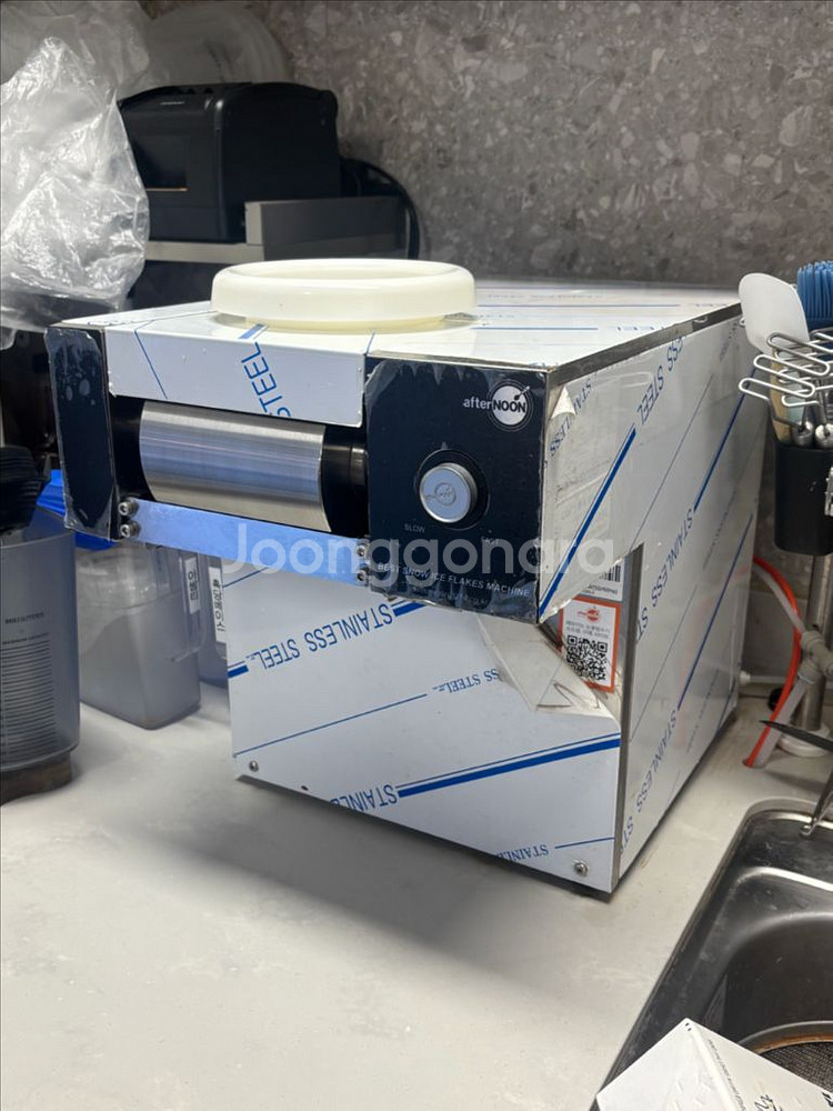 애프터눈 눈꽃빙수기 DIM-300W--1