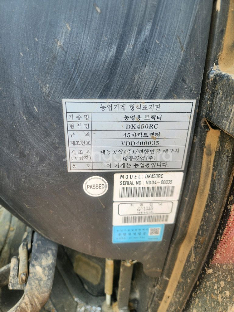 대동DK450트랙터 팝니다--5