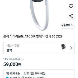 클라이밍 ATC 튜브형 확보기 빌레이 하강기