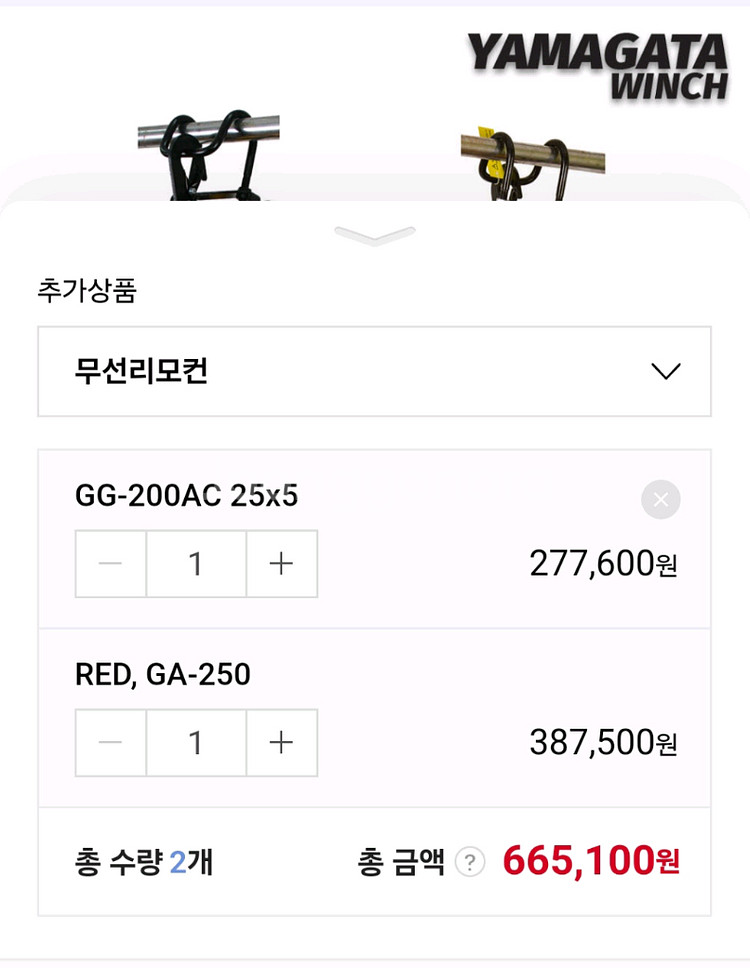 야마가타윈치--1
