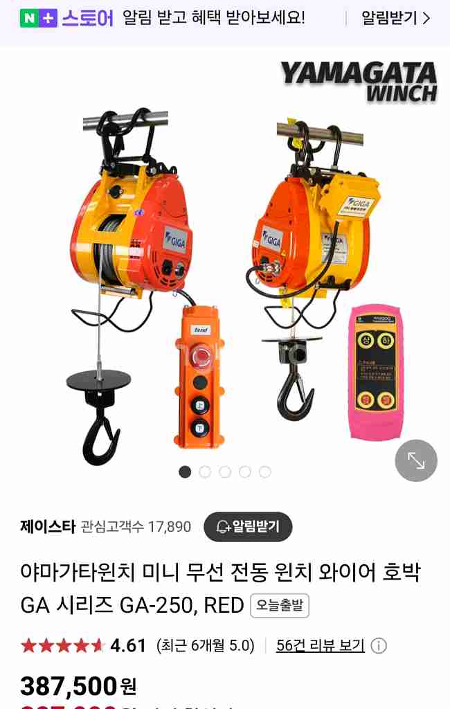 야마가타윈치--0
