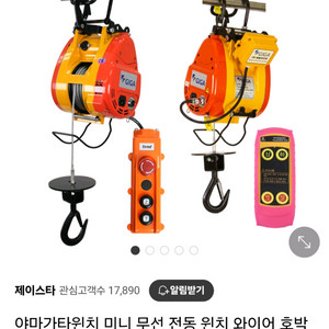 야마가타윈치
