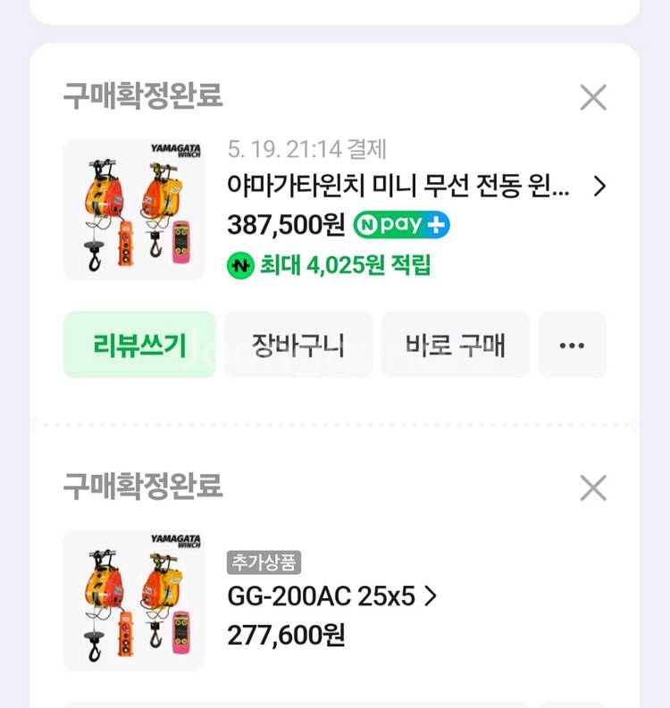 야마가타윈치--2