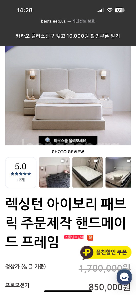 슈퍼싱글 침대프레임+협탁(1인가구에 너무 좋음)--1