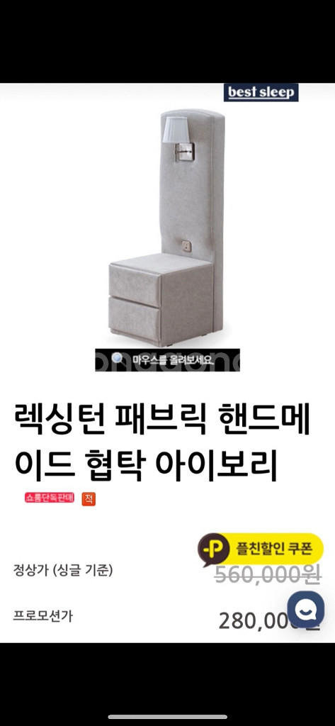 슈퍼싱글 침대프레임+협탁(1인가구에 너무 좋음)--2