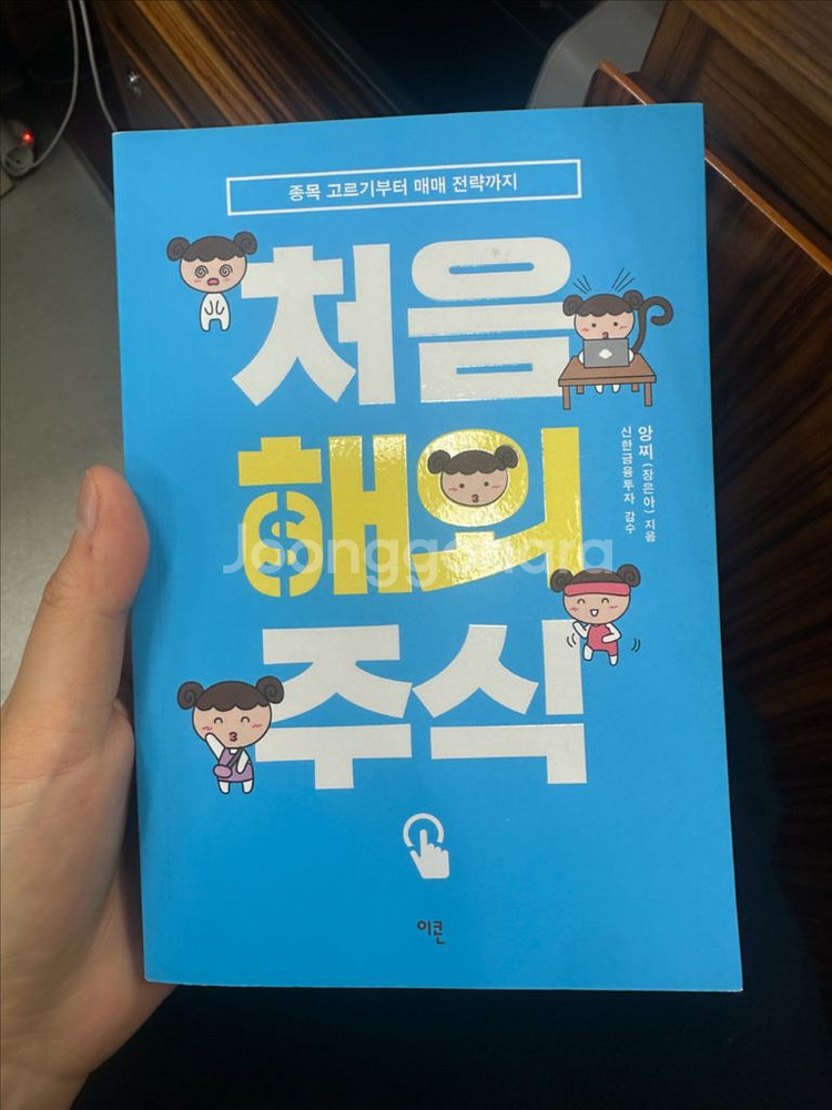 처음 해외주식--0