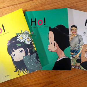 네이버 웹툰 Ho! 단행본 만화책 전권 (1권~3권)