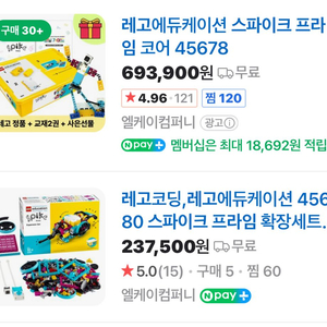 레고 스파이크프라임 코어+확장 세트