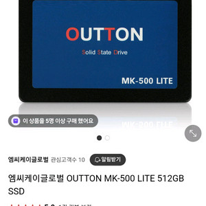 OUTTON MK-500 LITE 512GB SSD
