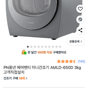 에어벤티 미니 건조기 팝니다.