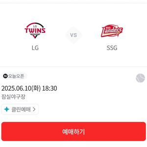6.10 LG SSG 중앙네이비 3연석 양도