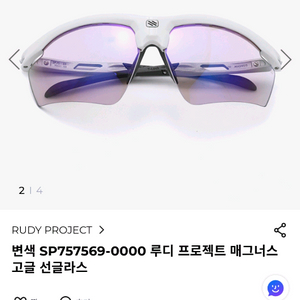 루디 프로젝트 매그너스 고글 SP757569-0000