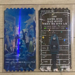 프로젝트 세카이 미쿠의 노래 오리지널 티켓