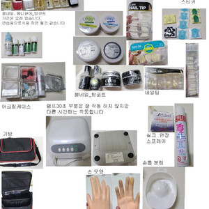 네일 실기시험 재료