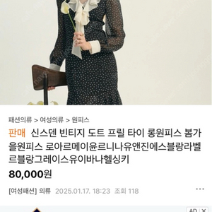 신스덴 도트 원피스
