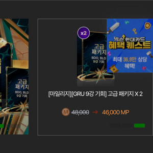 넥슨캐시 선물식 7.8 판매여