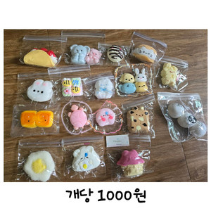 말랑이, 스퀴시, 스트레스볼