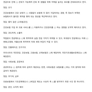 세무사 재정학 비밀과외노트북