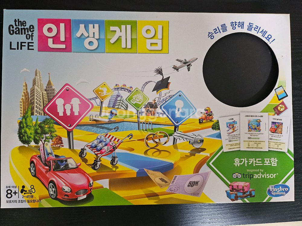 인생게임 보드게임--0