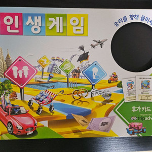 인생게임 보드게임