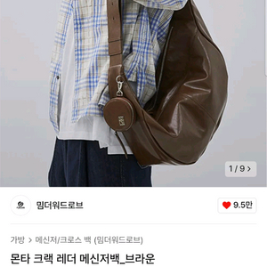 밈더워드로브 가방 백 새상품