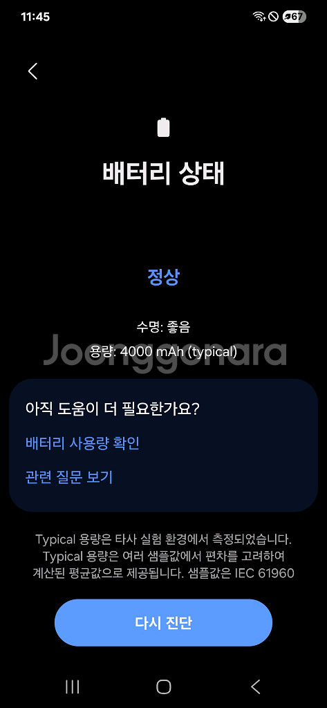 S24 512g 자급제폰--1