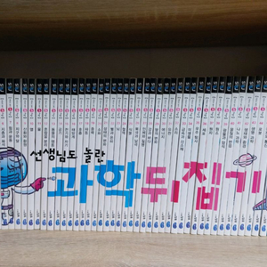 과학뒤집기 심화 50권