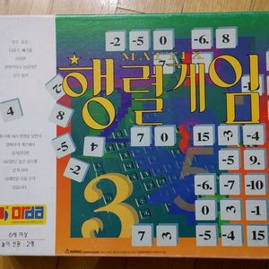 오르다 행렬게임