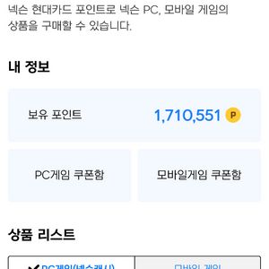 넥슨캐시 93% 판매합니다 170만원