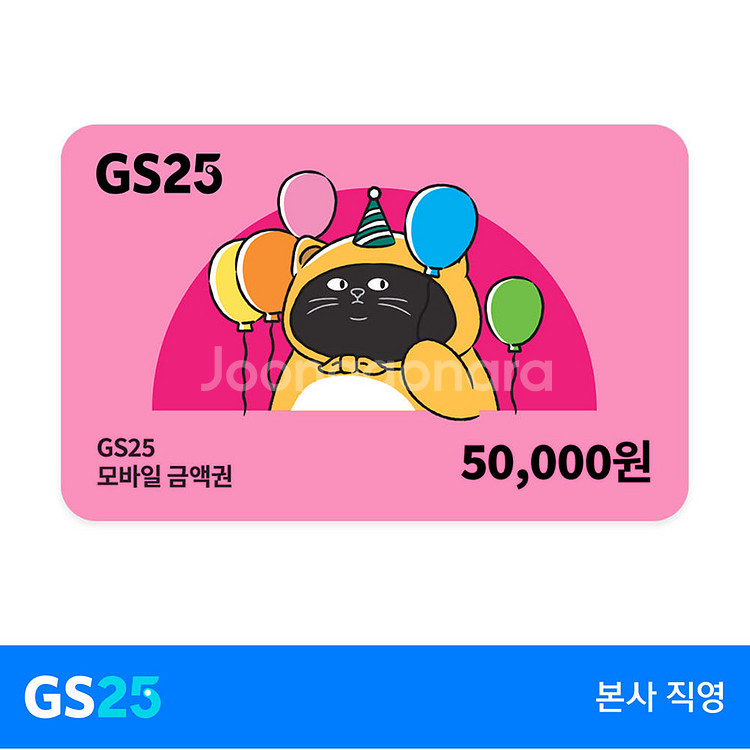 GS25 기프티콘 8만원판매해요--0