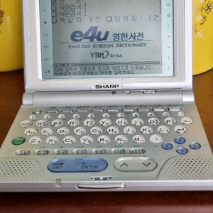 샤프 RD8800 옛날 전자수첩