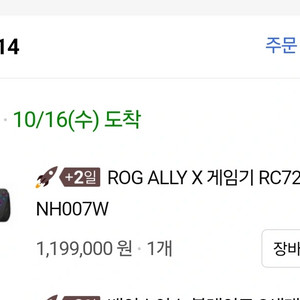 흑갈리 로갈리X RogallyX 휴대용 UMPC 팝니다