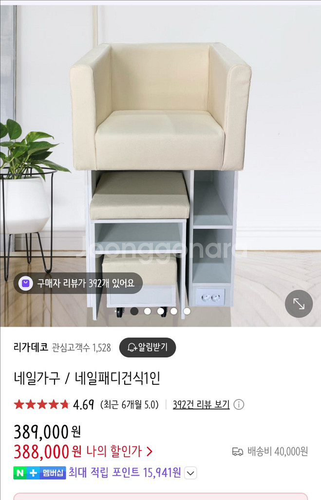 패디의자--4