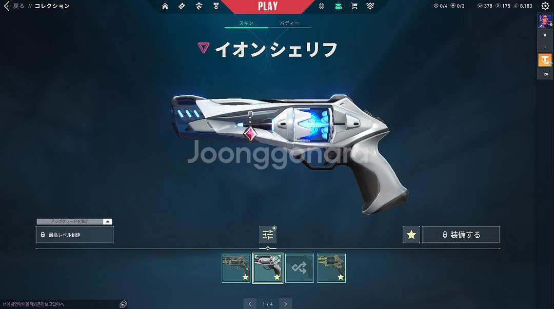 발로란트 한국 고스펙 키링--1