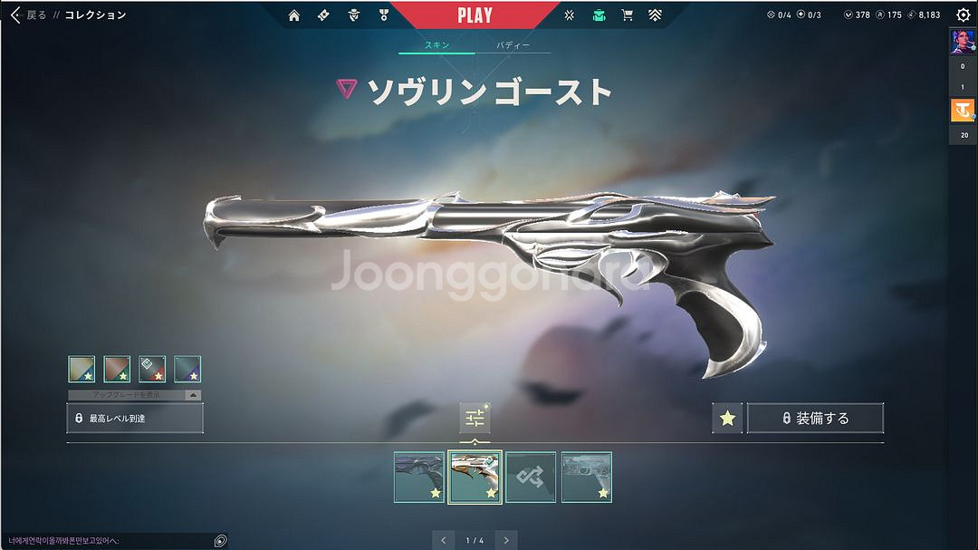발로란트 한국 고스펙 키링--2