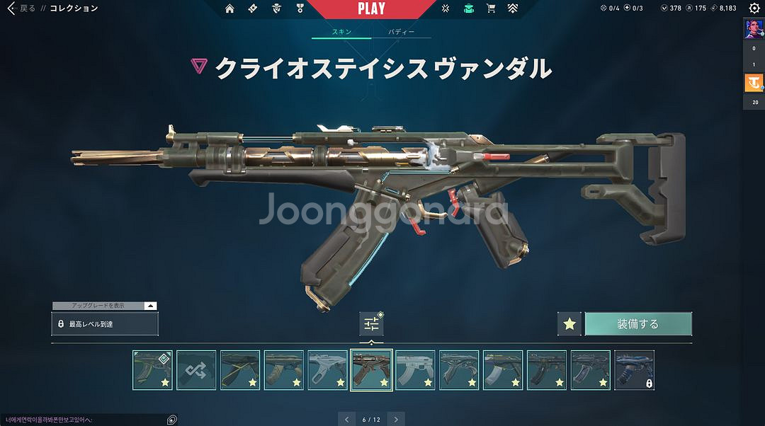 발로란트 한국 고스펙 키링--5