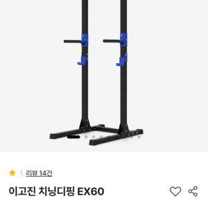 치닝디핑 운동기구 턱걸이 딥스