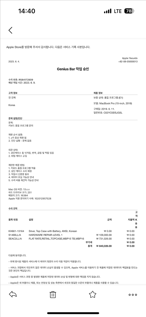 맥북프로 15인치 2018--7