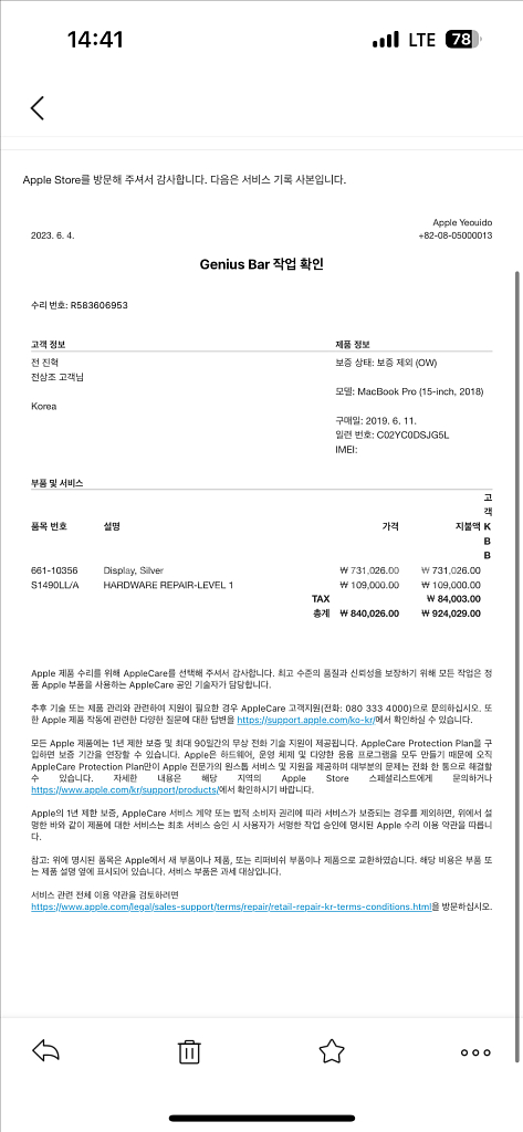 맥북프로 15인치 2018--6