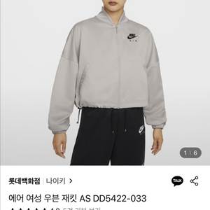 나이키 크롭 바람막이