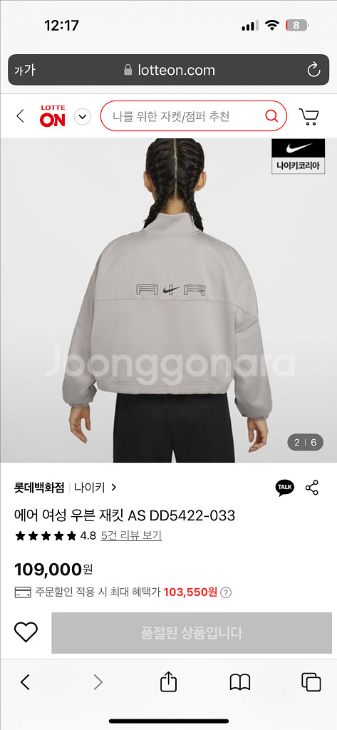나이키 크롭 바람막이--1