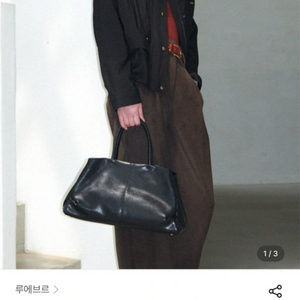 루에브르 앰플 토트백 라지 블랙