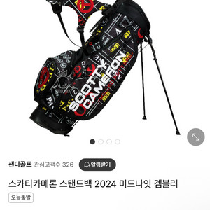 스카티카메론 스탠디백 2024 미드나잇 겜블러