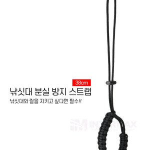 로드 낚시대 분실방지 스트랩 3개 낚시 새상품