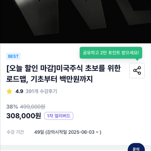 월급쟁이부자들(미국주식 초보를위한 로드맵)같이 들으실분